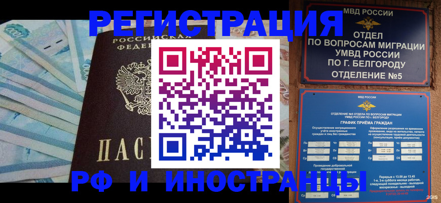 временная регистрация недорого в Таганроге