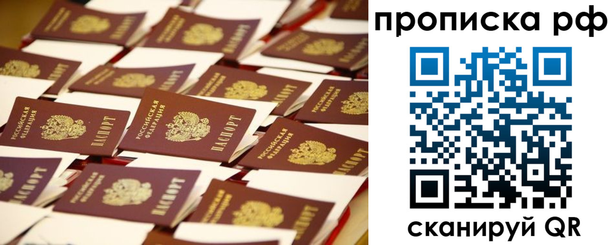 прописка для кредита в Таганроге