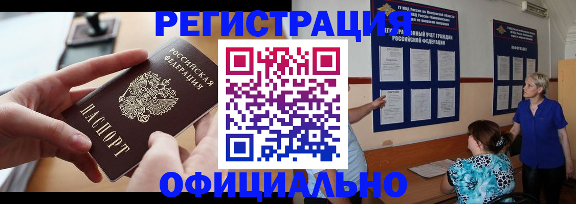 прописка от собственника в Таганроге