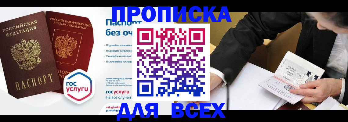 временная регистрация надежно в Таганроге