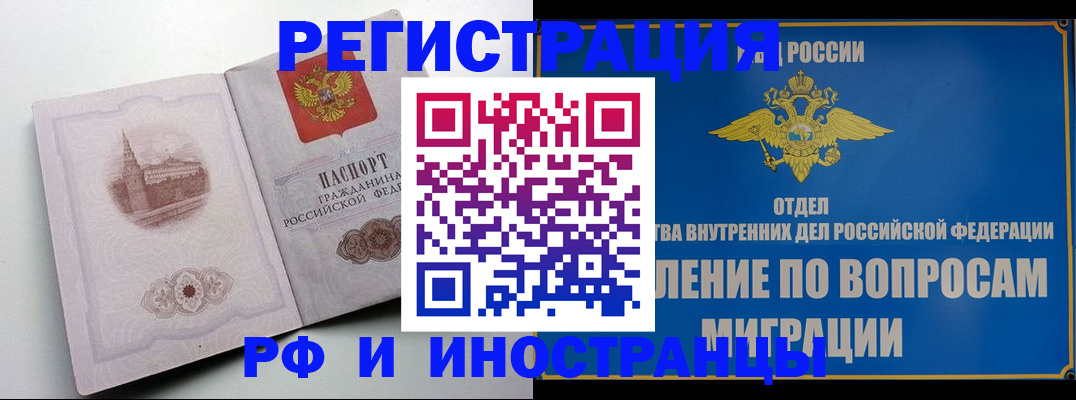 миграционный учет в Таганроге