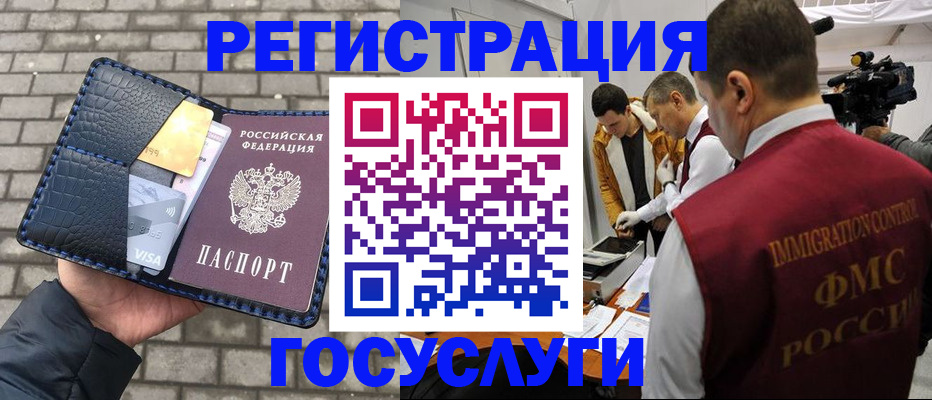 временная регистрация законно в Таганроге