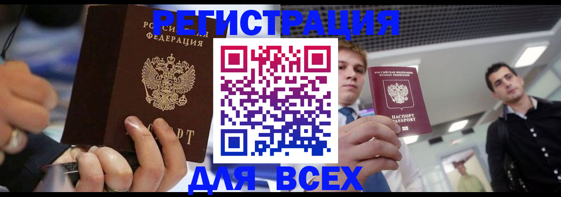 временная регистрация надежно в Таганроге