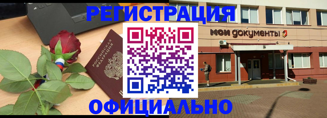 временная регистрация надежно в Таганроге